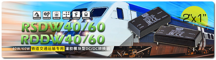 LDH-25/65系列 25/65W DC/DC LED驱动器电源