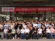612伙伴聚首广州明纬，携手共同推动永续发展                                                                                                                                