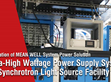 明纬系统电源应用 - 同步加速器光源设备之超高功率电源供应系统                                                                                                                       