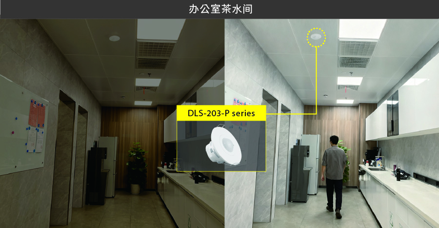 DLS-2xx系列:DALI-2红外移动感应器 20251016 090444application DLS Cn